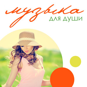 Reach Heavens (Chillout Mix)