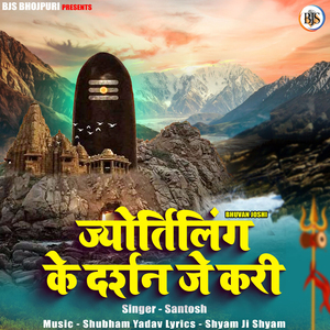 Jyotirling Ke Darshan Je Kri