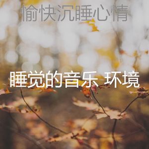 一尘不染小憩印象数