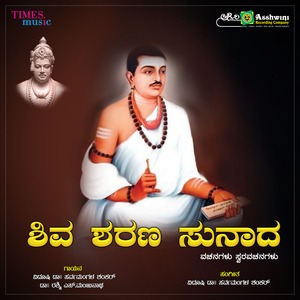 Kallanaagara Kandare