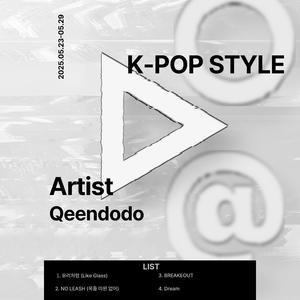 유리처럼 (Like Glass)