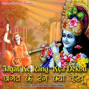 Jogan Bani Main To Sanware Ki