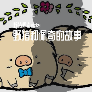 剑舞英山（合唱版）