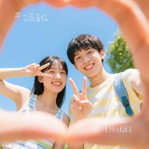 慢镜头的夏天