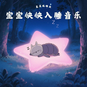 白噪音哄睡 雨中曲 真人嘘声+雨水声哄睡