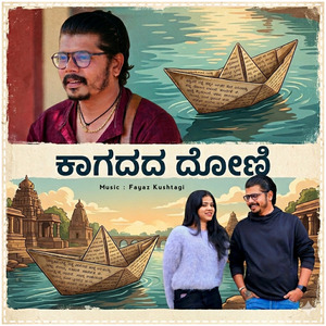 Nayanakke Sigada