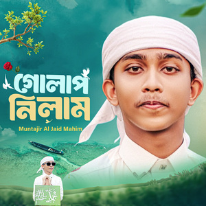 GOLAP NILAM