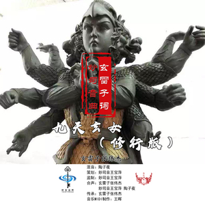 九天玄女（修行版）