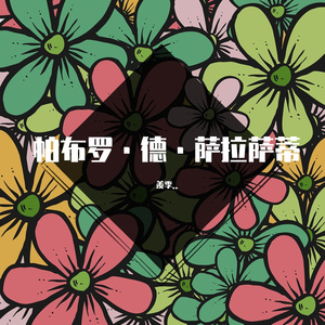 Excerpts from the song of the wanderer.