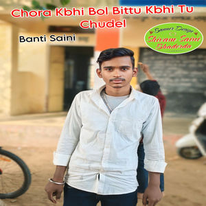Chora Kbhi Bol Bittu Kbhi Tu Chudel