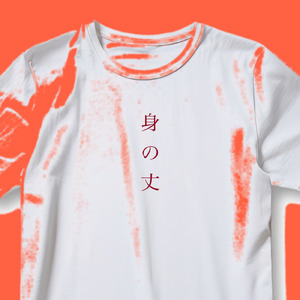 午前2時のランドリー (feat. 雨歌エル)