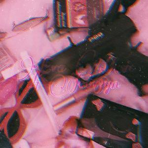 Moskwa (feat. Honestlytipe)