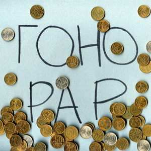 Денежные лисы