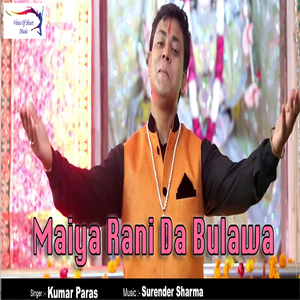 Maiya Rani Da Bulawa