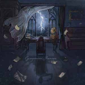 Последнее желание