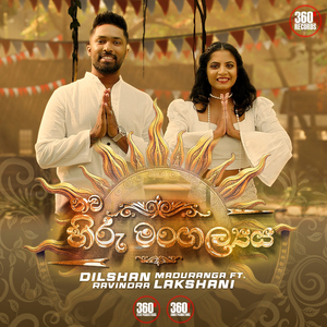 Nawa Hiru Mangalya