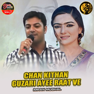 Chan Kithan Guzari Ayee Raat Ve (1)