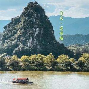 肇庆·岩前路(伴奏)