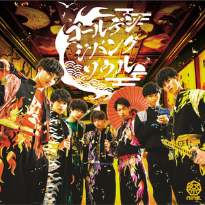 まっしぐらLife!