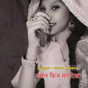 Khol Fridge Mat Dekh