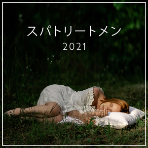 マーメイドの歌