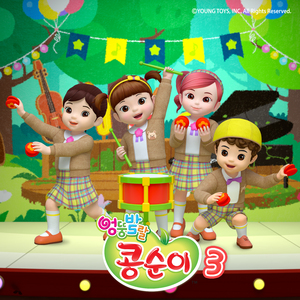 몽실아 아프지 마 (친해지고 싶어 편)