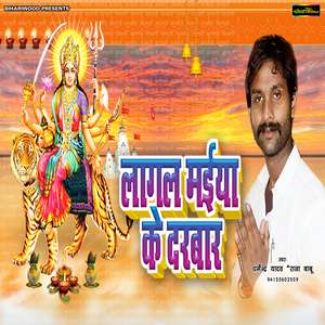 Bajake Dj Mai Pandal Me