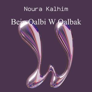 Bein Qalbi W Qalbak