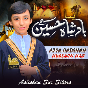Aisa Badshah Hussain Hai