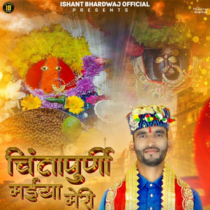 Chintapurni Maiya Meri