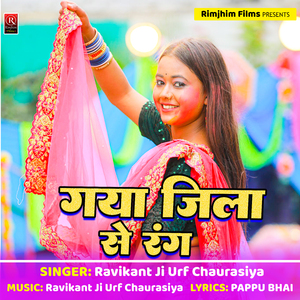 Gaya Jila Se Ranba (Bhojpuri)