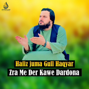 Shkule Misre Da Nasiyat De