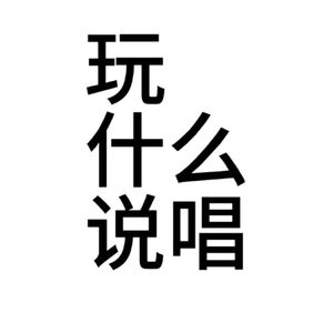 润滑剂(prod by red killer)