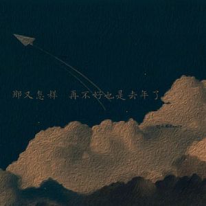 如果早起对我有利 我希望是法拉利