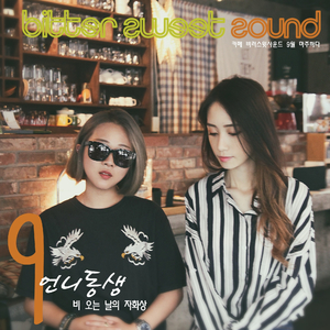 비 오는 날의 자화상