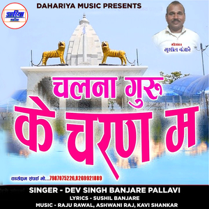 Chalna Guru Ke Charan Ma