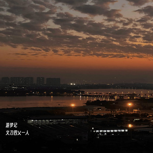 文刀四乂一人-桥