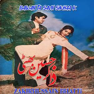 Chorh Ayan Sara Shayr