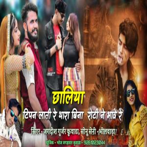 छोरी मत भेजा मारी अब होगी थारी मारी ये