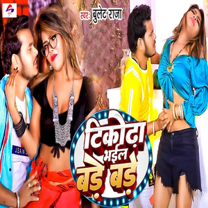 Tikodha Bhail Bade Bade