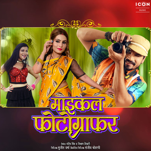 Padal Aehwat Majhdhar Mai Ae Maiyaa