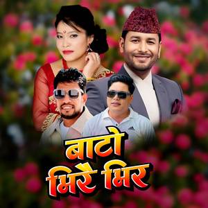 Bato Bhirai Bhir