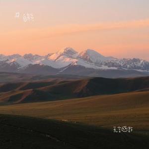 无言感激 (白熊 Remix)