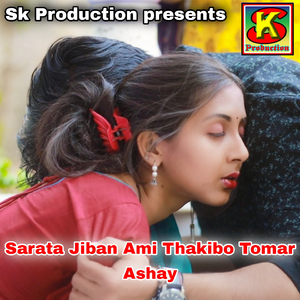 Sarata Jiban Ami Thakibo Tomar Ashay