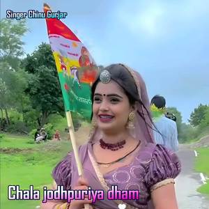 Chala jodhpuriya dham