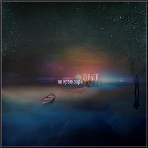 Частичка света