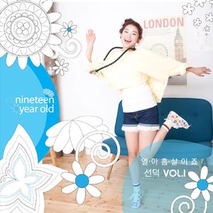 열 아홉 살이죠 (MR)