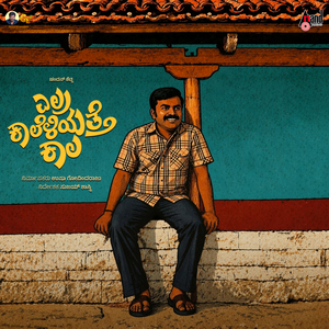 Elra Kaaleliyatte Kaala Teaser Theme Music