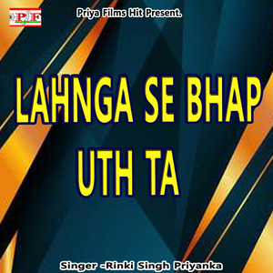 LAHNGA SE BHAP UTH TA
