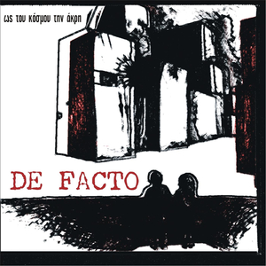 Άλλη Μια Μέρα Ζωντανός / Φοβάμαι Τους Ανθρώπους